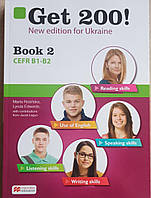 Учебник английского языка GET 200 Book2 New Edition