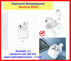 Гарнітура навушники безпровідні Borofone BW02 білі оригінал, сенсорні Bluetooth навушники для айфона андроїд