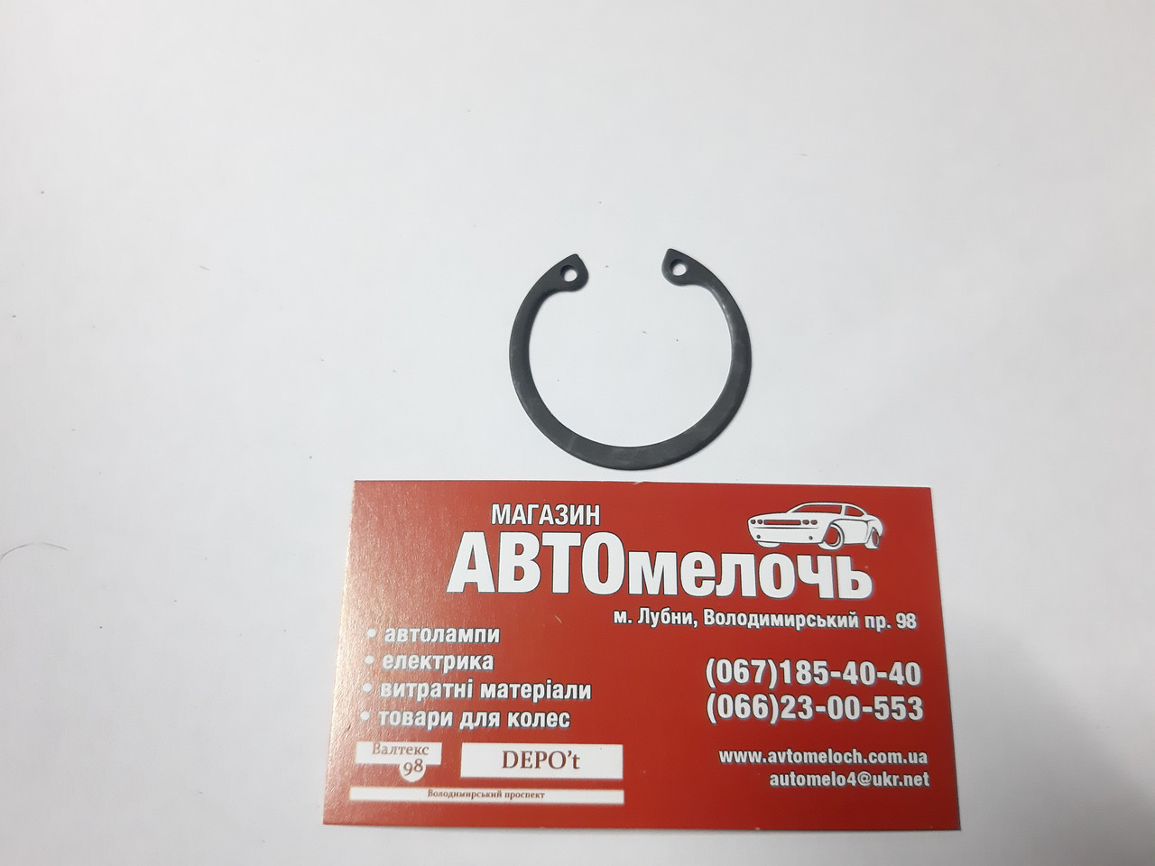 Кільце стопорне внутрішнє під отвір Д=36