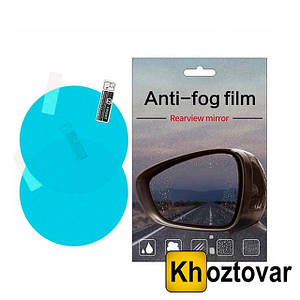 Анти-дощ на бічні дзеркала для авто Anti-Fog Film 100*145 мм | Захисна плівка