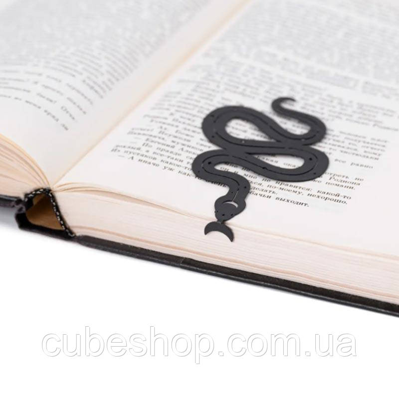 Закладка для книг "Мудра змія"