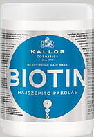 Kallos Cosmetics "BIOTIN" маска для улучшения роста волос с биотином и витамином Н