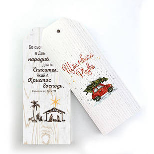 Хенгер (підвіска на дверну ручку) Щасливого Різдва/Бо сьогодні 19х7,5 Червона стрічка хрпх70002б