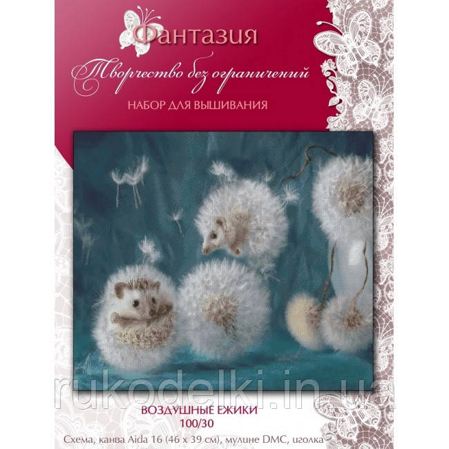 Набір для вишивки хрестом Фантазія Повітряні їжачки 100/30