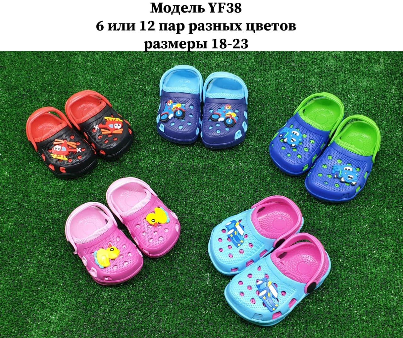 Дитячі крокси