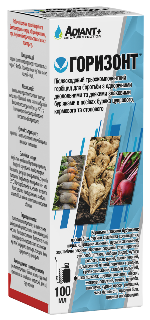 Гербіцид «Горизонт» 100 мл (аналог Бетанал Експерт), оригінал