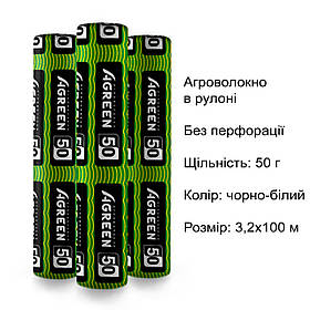 Агроволокно без перфорації Agreen в рулоні, щільність 50, чорно-біле, 3,2х100 м
