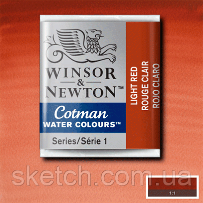 Акварельна фарба Winsor & Newton, №362 Світло-червоний