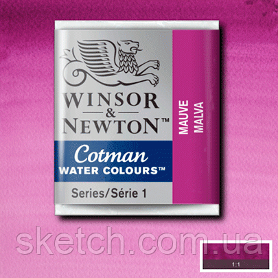 Акварельна фарба Winsor & Newton, №398 Рожево-ліловий, фото 1