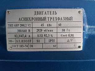 Електродвигун 45 кВт 3000 об/хв 4АМУ200L2 (45/3000), фото 2