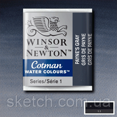 Акварельна фарба Winsor & Newton, №465 Сірий пігмент, фото 1