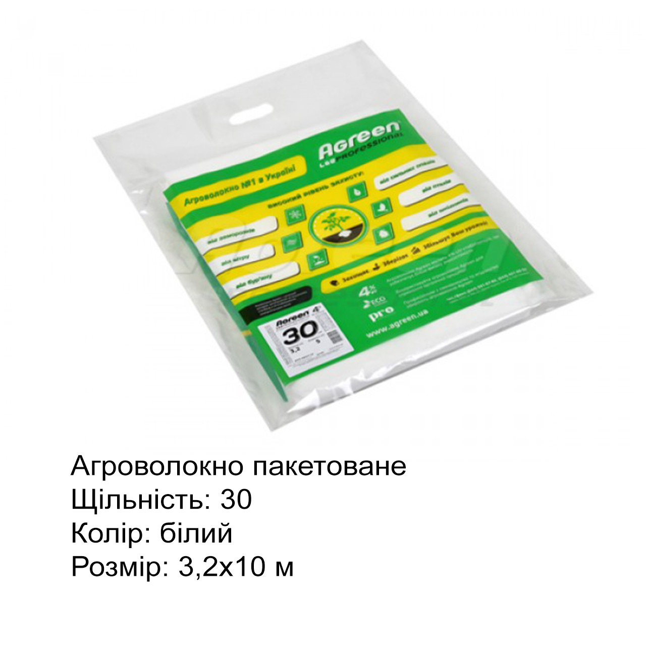 Агроволокно Agreen пакетоване, щільність 30, біле, 3,2х10 м, фото 1