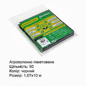 Агроволокно без перфорації Agreen пакетоване, щільність 50, чорне, 1,07х10 м