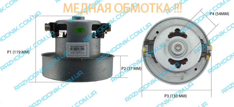 Двигатель (мотор) для пылесоса Electrolux 2192737050 1800w, фото 2