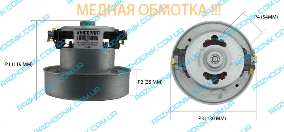 Двигатель (мотор) для пылесоса LG 4681FI2457N 1600W, фото 2