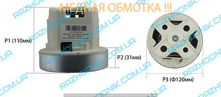 Двигун (мотор) для пилососа Samsung VCM-M20ZUDA DJ31-00145B, фото 2