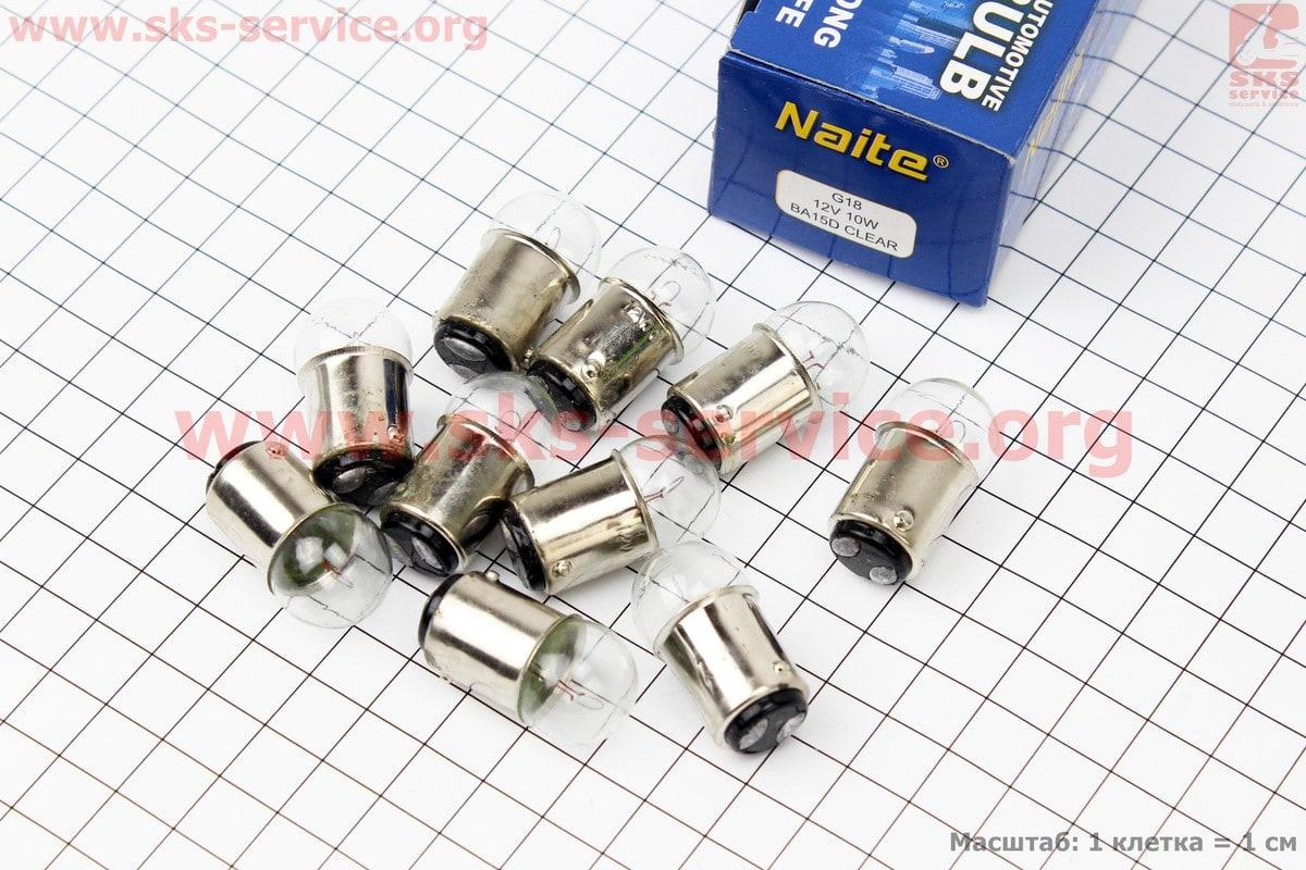 Лампа повороту (біла з цоколем) 12V/10W G18 BA15D (+/- контакти внизу) — 10 шт.