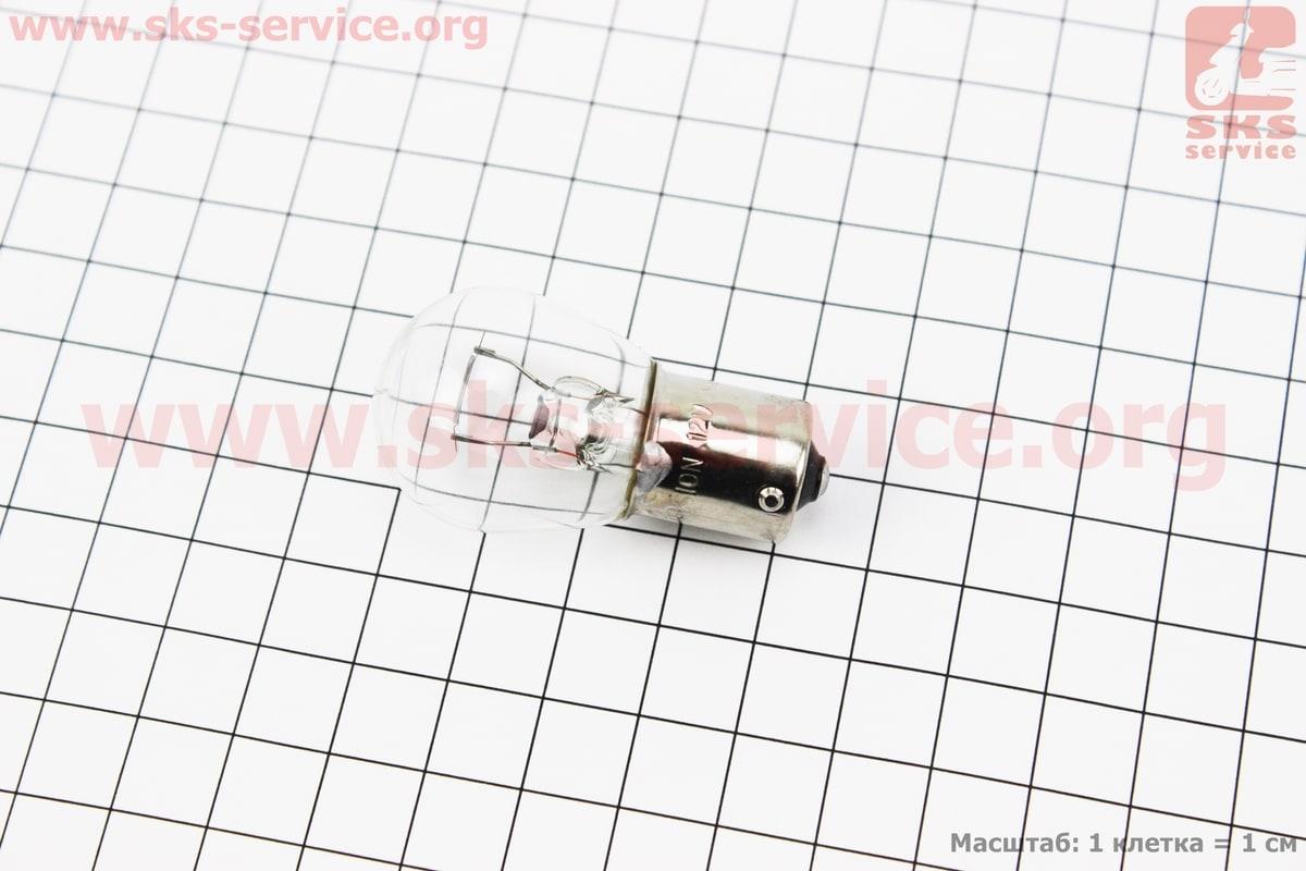 Лампа стопа (велика) 12V21W S25/BA15S