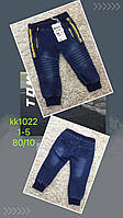 Штаны для мальчиков под джинс оптом,S&D , размеры 1-5 лет, арт. KK-1022