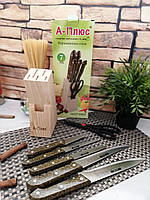 Набір кухонних ножів А-Плюс 1005 коричневий