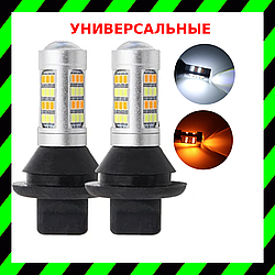 ДХО в Поворотники 50W Дневные Ходовые Огни с Режимом, функцией поворота 2в1 Безцокольная