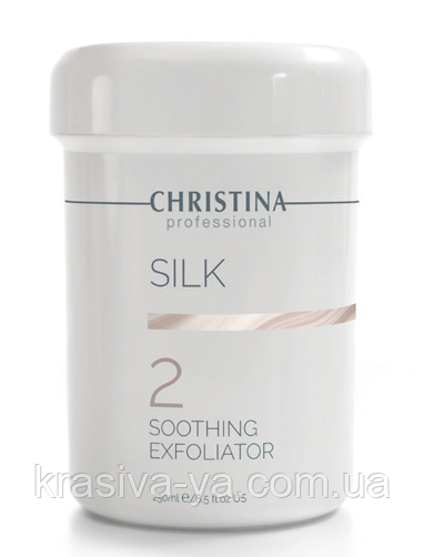 Шовк Заспокійливий ексфоліатор (крок 2) Silk Soothing Exfoliator, 250 мл