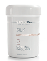 Шовк Заспокійливий ексфоліатор (крок 2) Silk Soothing Exfoliator, 250 мл