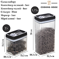 Набір контейнерів Cooking House 5 шт для зберігання харчових продуктів, сипучих, рідин, круп тощо., фото 3