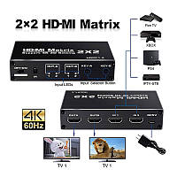 HDMI MATRIX матричный коммутатор 2 входа и 2 выхода сплиттер HDCP 1,4 до 4K @ 60 Гц