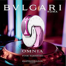 Bvlgari Omnia Pink Sapphire туалетна вода 65 ml. (Булгарі Омнія Пінк Сапфір), фото 5