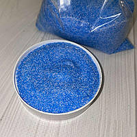 Кольоровий пісок для пісочної церемонії/сипучок. Блакитний/синій пісок. 250 грам