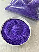 Кольоровий пісок для пісочної церемонії/сипучок. Фіолетовий пісок. 250 грам