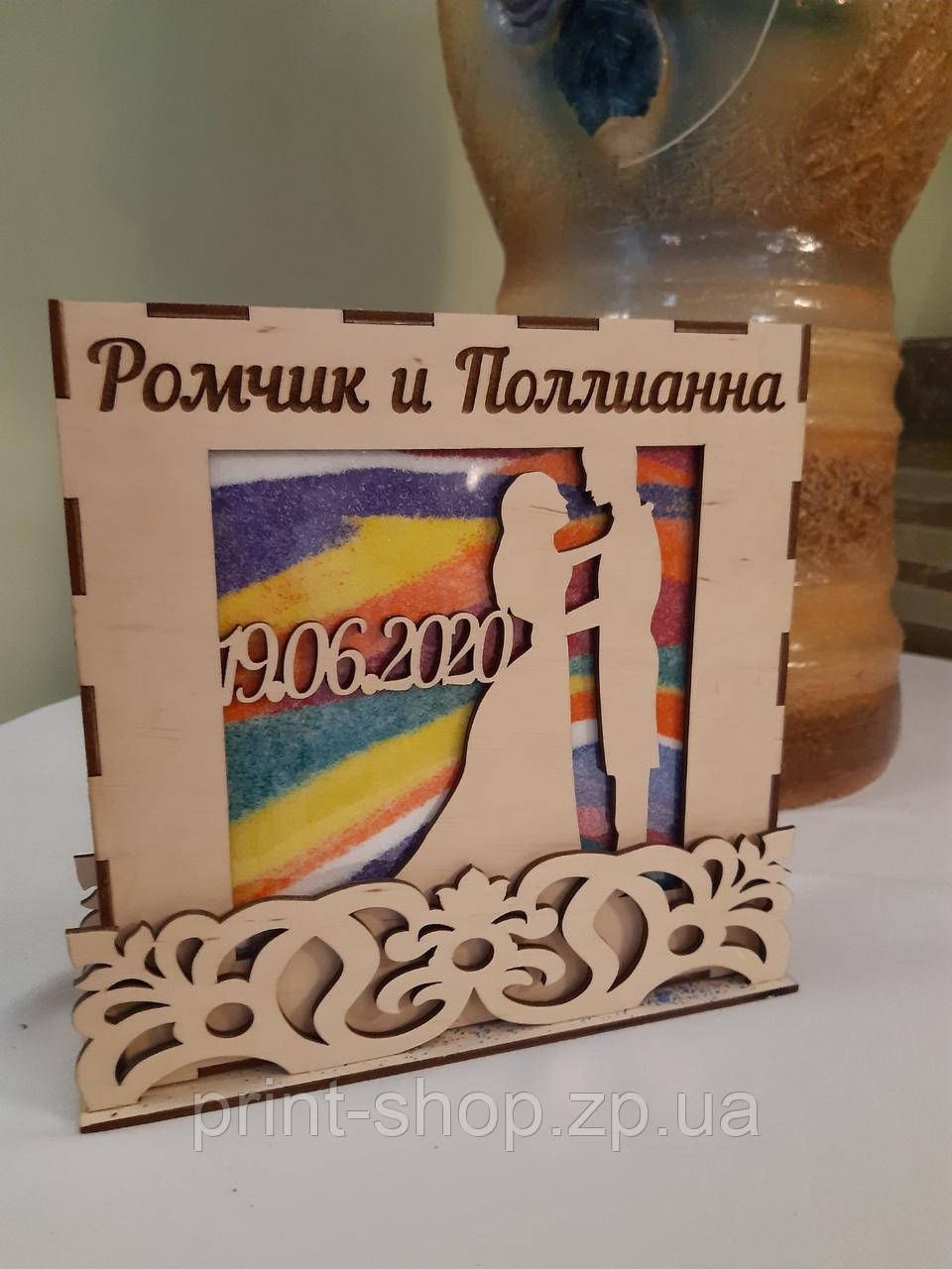 Рамка для пісочної церемонії + ажурна підставка