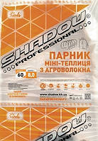 Парник "SHADOW" 4 м з агроволокна, щільність 60 г/м2