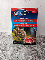Гранули Bros від мишей і щурів 90гр