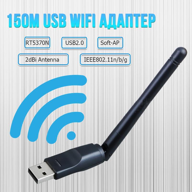 Якісний потужний USB Wi-Fi мережевий адаптер із вбудованою антеною IEEE 802.11b/g/n, фото 1