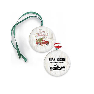 Підвіска-хенгер двостороння Щастя у Новому Році/Віра може зрушити 10 см (зелена стрічка) хрпх70003з100мм