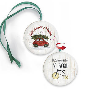 Підвіска-хенгер двостороння Щасливого Різдва/Відпочивай у Бозі 15 см (зелена стрічка) хрпх70002з150мм