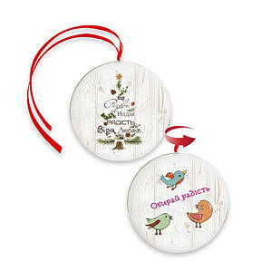 Підвіска-хенгер двостороння Мир Різдво Надія/Обирай радість 15 см (червона стрічка) хрпх70004ч150мм