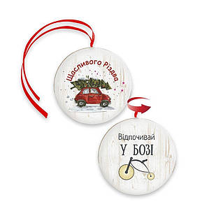 Підвіска-хенгер двостороння Щасливого Різдва/Відпочивай у Бозі 15 см (червона стрічка) хрпх70002ч150мм