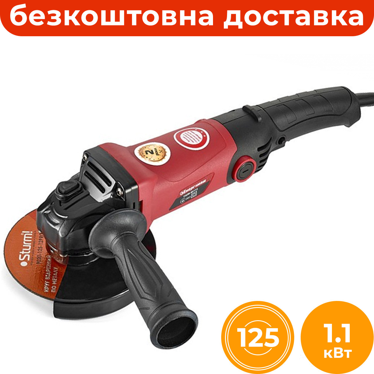 Болгарка 125 мм Енергомаш УШМ-90112, болгарка маленька КШМ з довгою ручкою, кутова шліфмашина