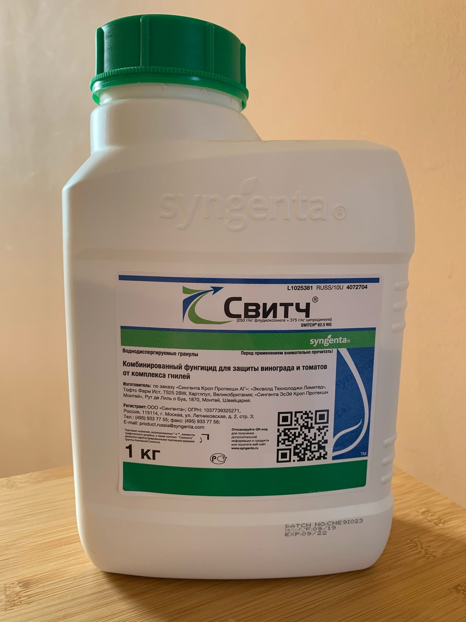 Фунгіцид Світч Syngenta 1кг.