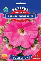 Насіння Петунія Лавіна Рожеве 10 шт. GL seeds.