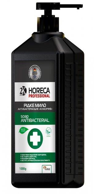 Рідке мило антибактеріальне «Класичне» 2K HORECA 1000 г
