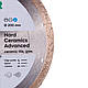 Круг алмазний Distar 1A1R Hard ceramics Advanced 200 мм суцільний диск для чистого різання кераміки (11120349015), фото 4