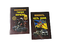 Блокнот Национальная Гвардия Украины