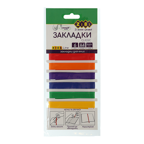 Набір закладок самоклеючих CLASSIC А4 6шт асорті KIDS Line, фото 1