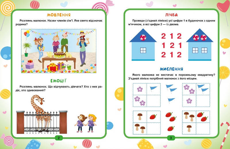 Книга | Легке навчання. Геній за 5 хвилин 3+ | Торсинг, фото 2