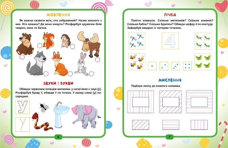 Книга | Легке навчання. Геній за 5 хвилин 3+ | Торсинг, фото 3