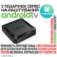 Смарт ТВ-приставка X96Q H313 Smart TV Android 10 2Gb/16Gb , Android TV + Настройка, Air Mouse G10s